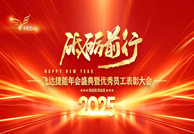 2025�㶫�����&̼�ͿƼ�   ����ǰ��